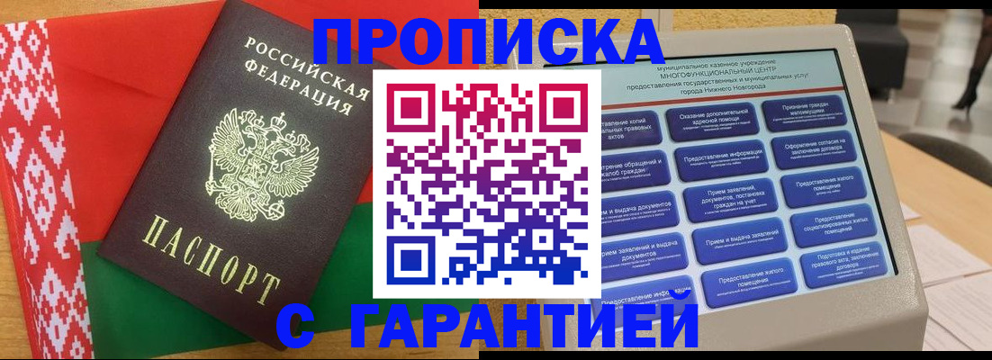 регистрация в Россоши